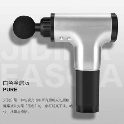 USB充电 筋膜枪健身家用肌肉放松器按摩器冲击枪运动恢复筋膜抢|ms