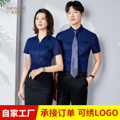 藏青色男女同款短袖衬衫商务修身职业装办公室员工工作服可绣LOGO