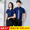 Navy men and women Same item Short sleeved shirt business affairs Self cultivation Business Suits Office staff coverall LOGO