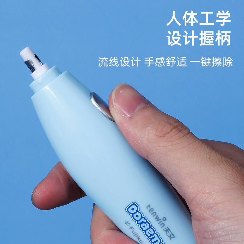 天文tenwin&哆啦A梦联名电动橡皮擦 自动旋转橡皮擦 充电款A8305