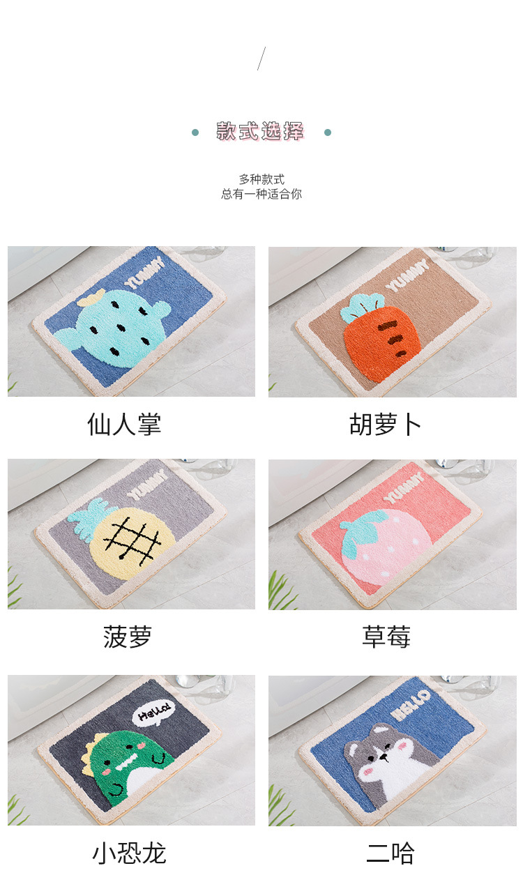 卡通萌宠地垫_04.jpg