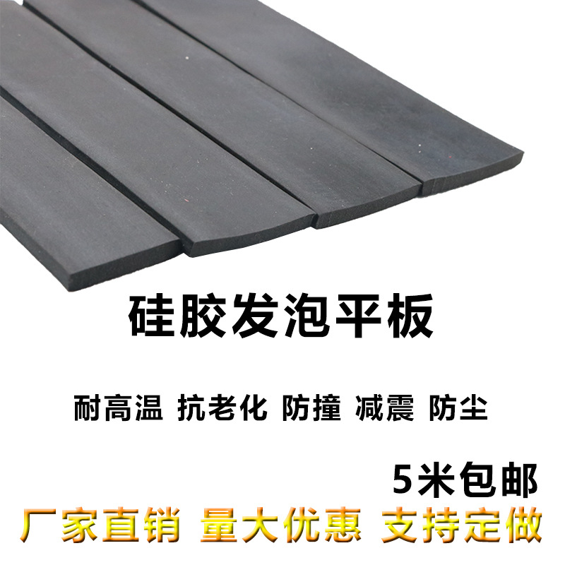 High temperature resistant silicone foam sealing strip with back…