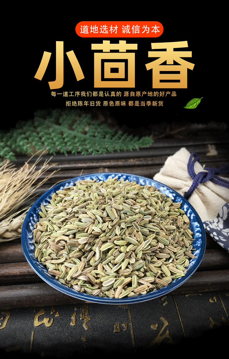 Fennel Seed Xiao Hui Xiang Dried Whole Seeds 500g Culinary Spice and Traditional Herbal Use key features