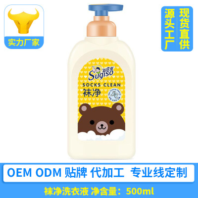 Fresh new house Washing liquid direct deal OEM machining Underwear Washing liquid