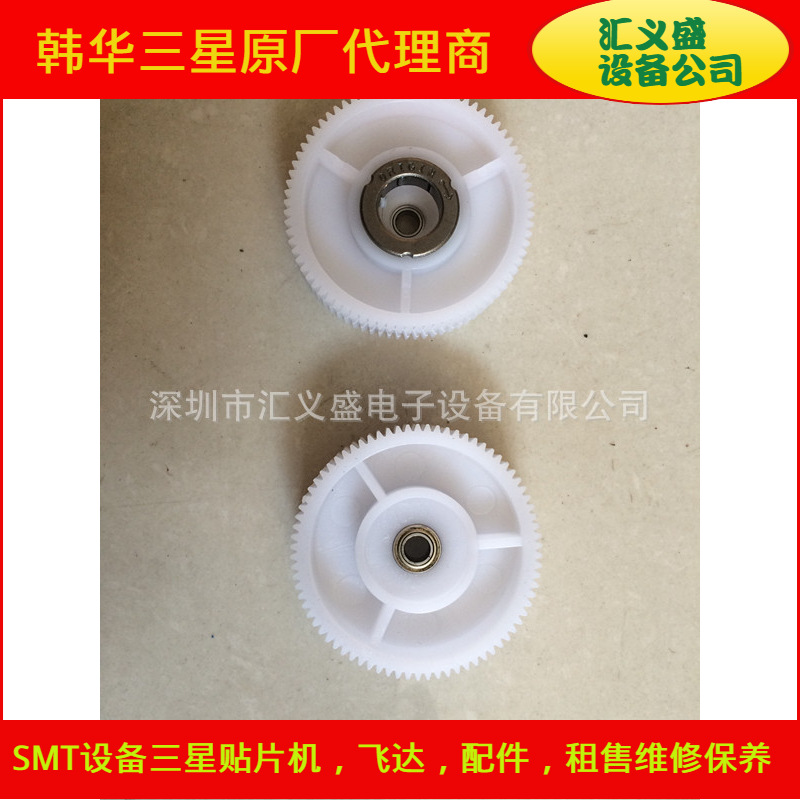 供应三星SM12MM卷带大齿轮 含轴承 三星SM飞达配件