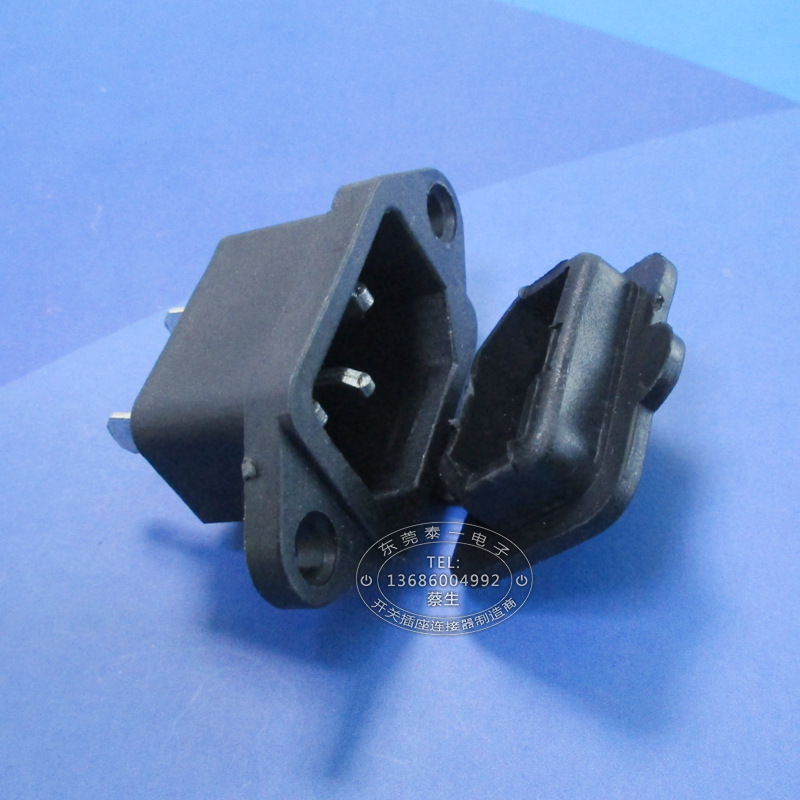 可移动电器设备品字尾接口带防水盖品字尾AC三芯电源插座DB-14-1