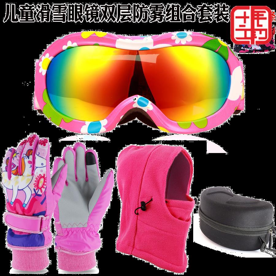 兒童滑雪眼鏡雙層防霧男女童大小童滑雪鏡戶外雪地護目鏡滑雪手套