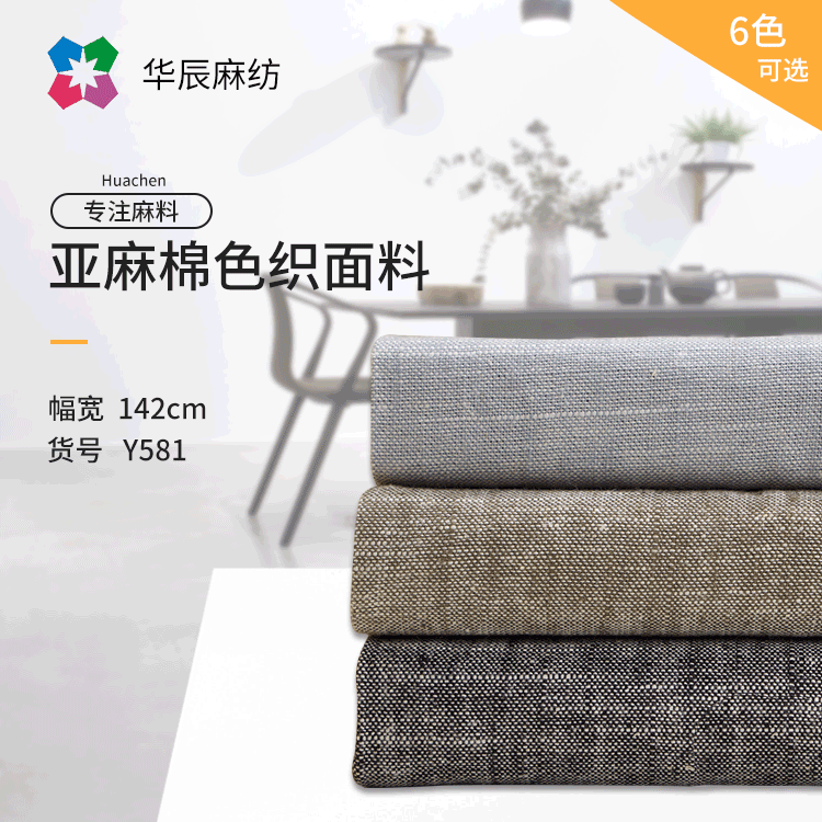 10s双色竹节棉麻布 亚麻面料 色织布料 春夏男女衬衫休闲时装面料
