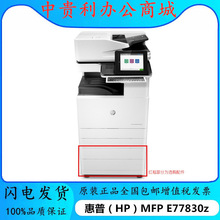 HP MFP E77830Z MFPӡCͲɫA3p攵aͺϙC