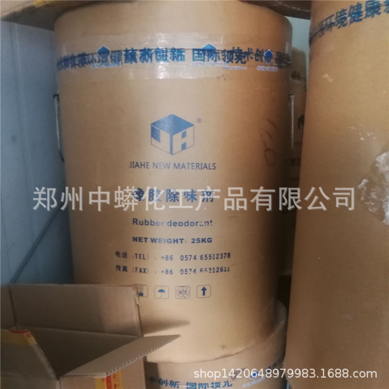 供应橡胶用除味剂PVC再生胶遮味剂PU除味剂