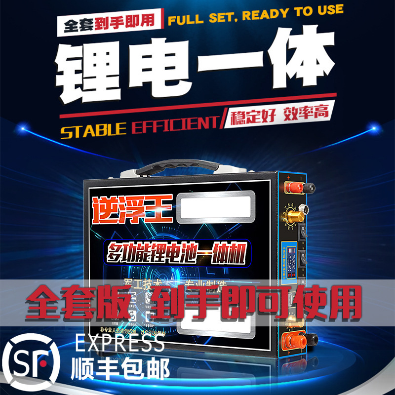 Lithium battery all-in-one machine full set high-power inverter head large capacity outdoor lightweight power conversion booster Lithium battery all-in-one machine full set high-power inverter head large capacity outdoor lightweight power conversion booster