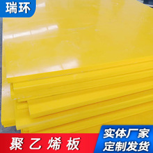 现货高密度耐老化塑料UPE聚乙烯板挡煤料仓衬板超高分子聚乙烯板