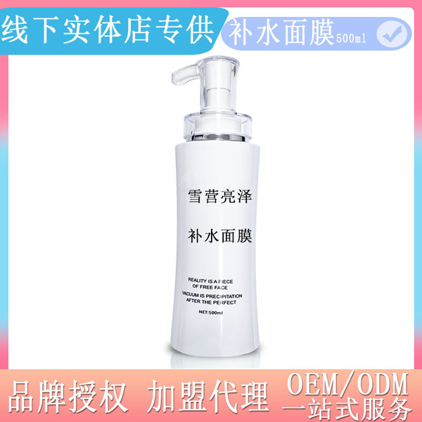 Exfoliating cosmetic cleansing milk full body