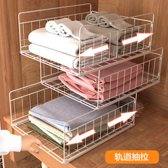 Wardrobe internal storage basket, layered partition drawer-type push-pull storage rack, multi-layer stacked clothing organizer