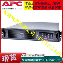 APC UPSgԴSUA3000R2ICH 2U 3kvaCʽ늳