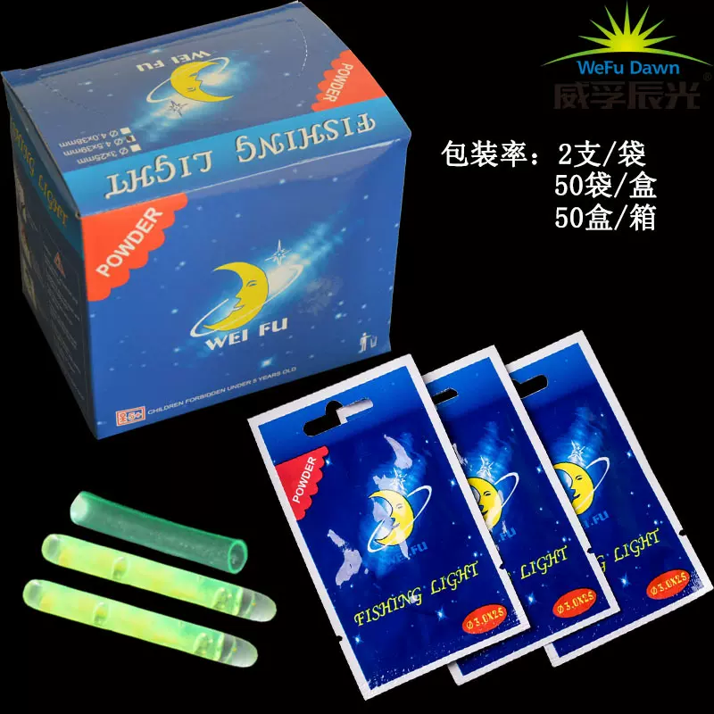 钓鱼夜光棒 3.0X25MM 夜光棒 发光棒