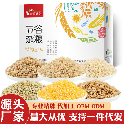 Whole grains Gift box It will sell gift Cereal boxes Mid-Autumn Festival Brown rice oats Coarse Cereals Customizable