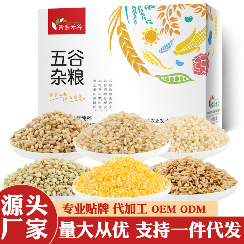 Whole grains Gift box It will sell gift Cereal boxes Mid-Autumn Festival Brown rice oats Coarse Cereals Customizable