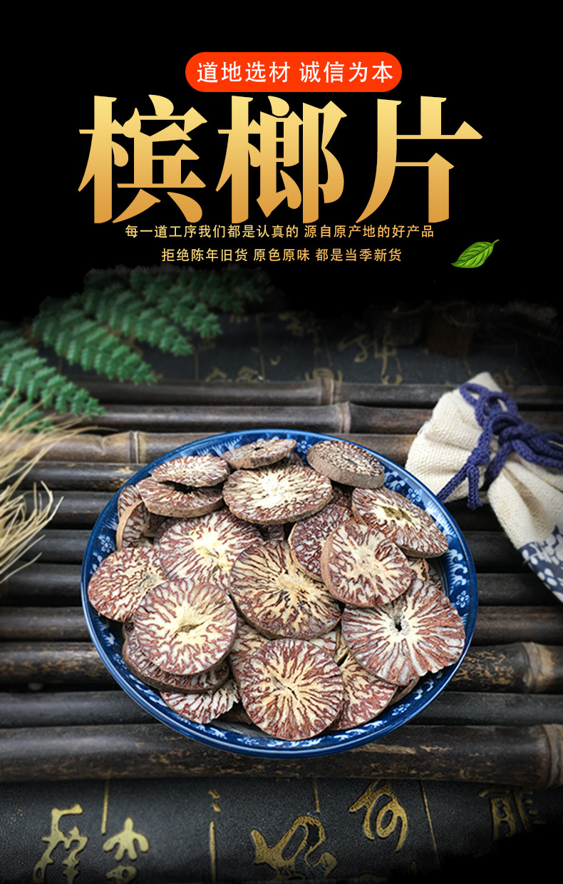 Betel Nut Powder Bing Lang 槟榔 Dried Areca Seed Ground Herb for Traditional Herbal Use Bulk Supply key features