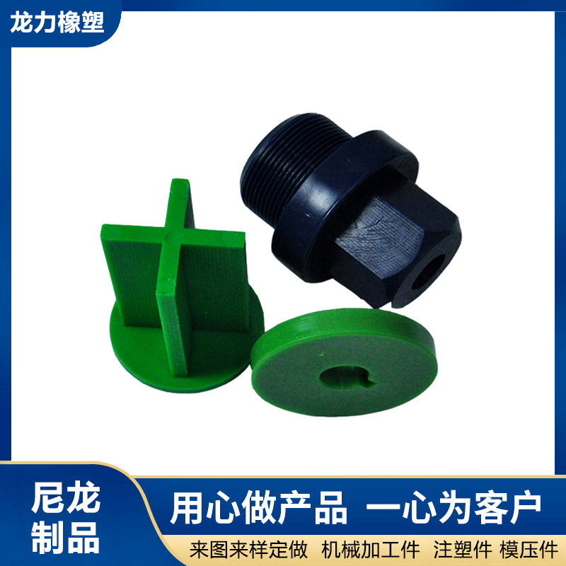 异型尼龙件加工非标定制开模注塑各种配件农业机械多边塑料密封件|ms