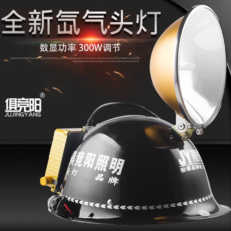 Jujingyang 12V High-Power Long-Range 200W Ultra-Bright Headlamp Waterproof 300W Night Fishing HID Xenon Headlamp Fishing Light