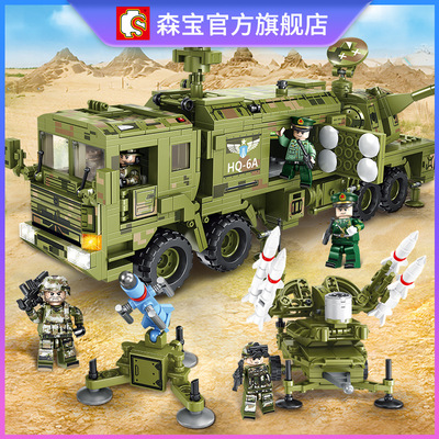 森宝积木男孩陆盾防空反导系统兼容乐高105780积木儿童军事玩具