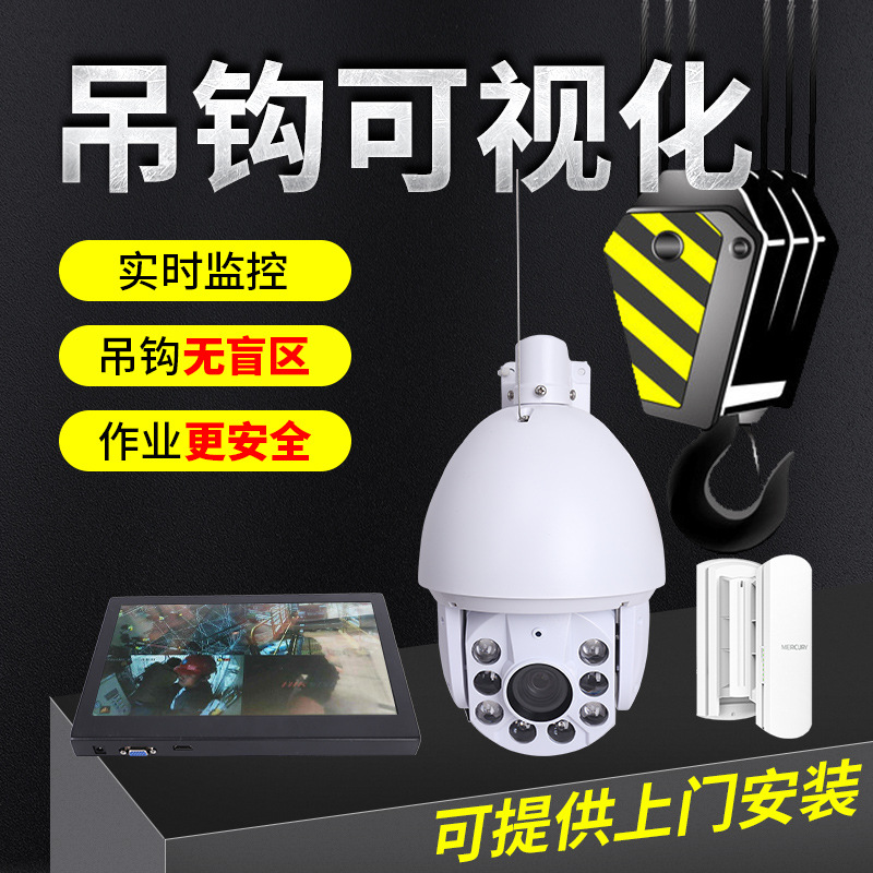 上海工地电动旋转可视化塔机安全监控系统可视化盲区监测塔机吊钩