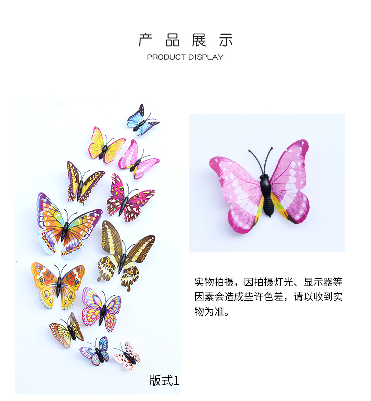 夜光蝴蝶装饰