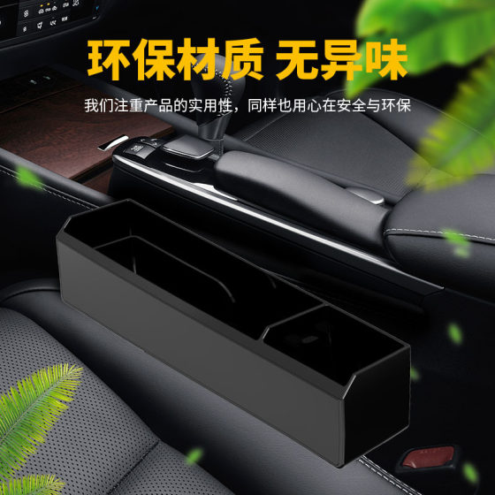 Car Seat Gap Storage Box Multifunctional Gap Storage Box Car Supplies Storage Box Car Charger