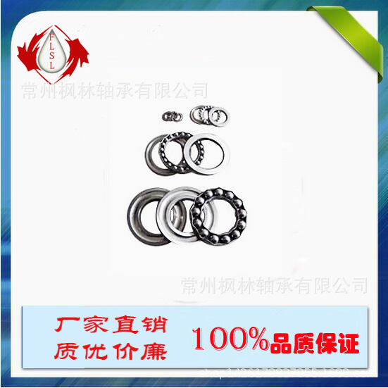 FLSL 国产品牌 优质平面推力球轴承51410 内径50mm外径110高度43