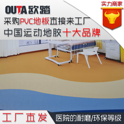 1.6pvc Plastic floor factory Factory building indoor engineering Office Moisture-proof Fireproof non-slip wear-resisting Hospital Glue