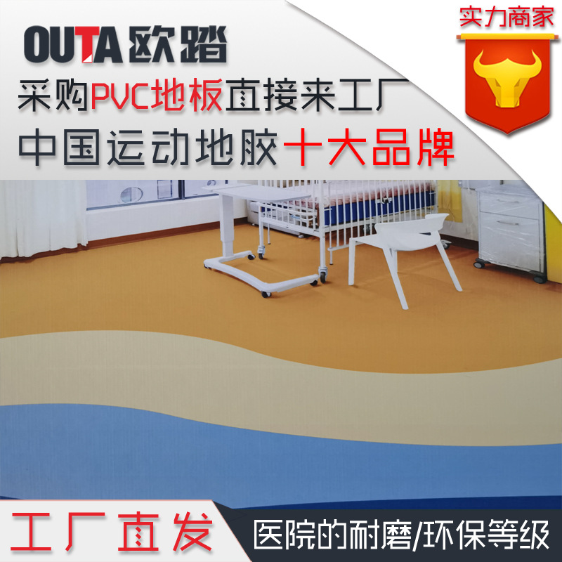1.6pvc Plastic floor factory Factory building indoor engineering Office Moisture-proof Fireproof non-slip wear-resisting Hospital Glue
