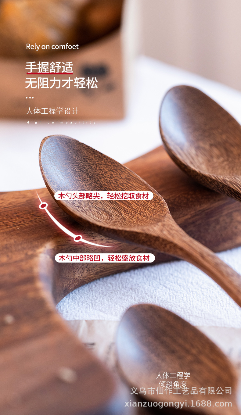 木勺详情_07