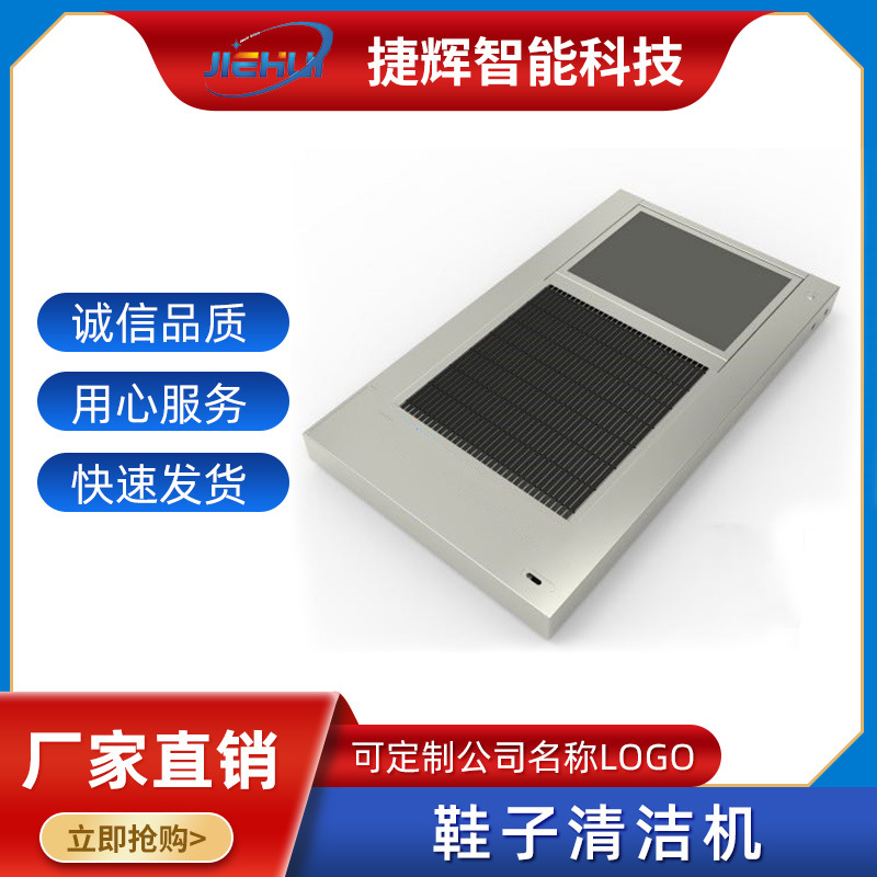东莞厂家直销鞋子清洁机 鞋底自动清洗机 无尘车间鞋底清洁机设备