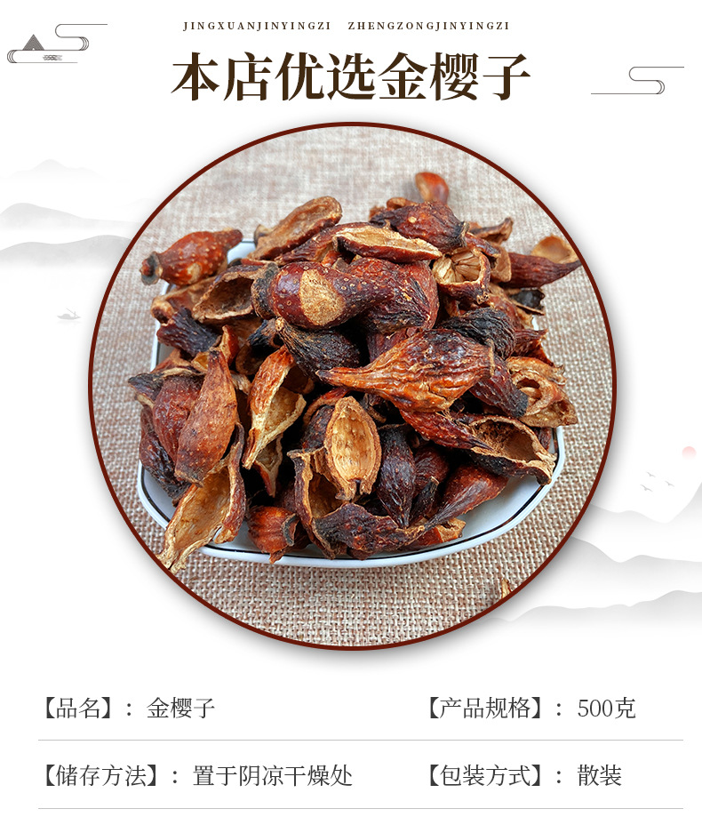 Dried Jin Ying Zi Rosa Laevigata Fruit Slices 500g Traditional TCM Herbal Decoction Ingredient overview