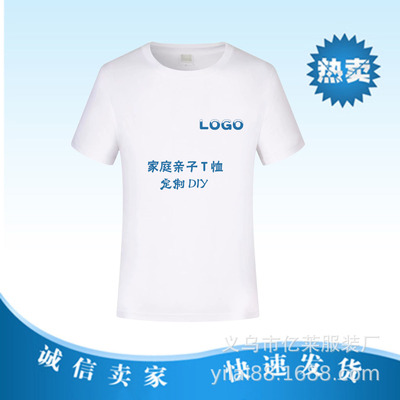 定制T恤企业文化衫工作服广告衫印图LOGO圆领短袖DIY印字订做班服|ms