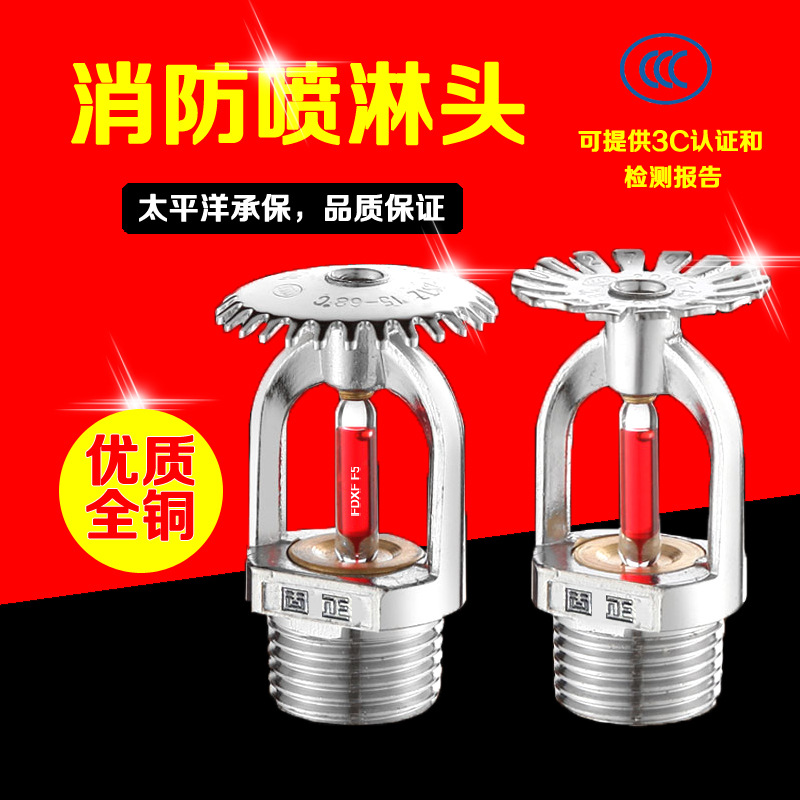 Sprinkle and spray-sized sagging sprinkler spray head spray…