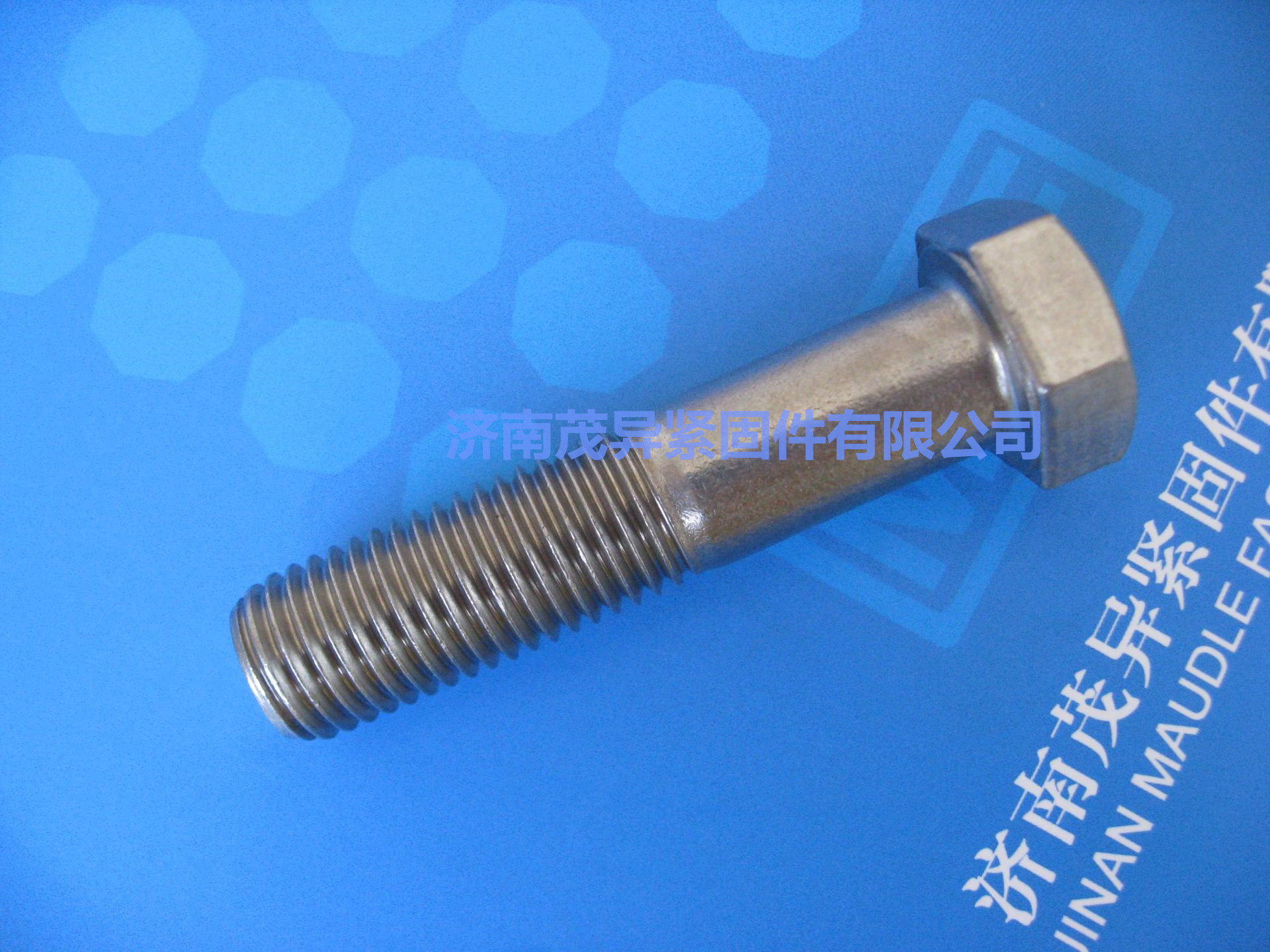 不锈钢六角头粗杆半牙螺栓HG/T20635-2009