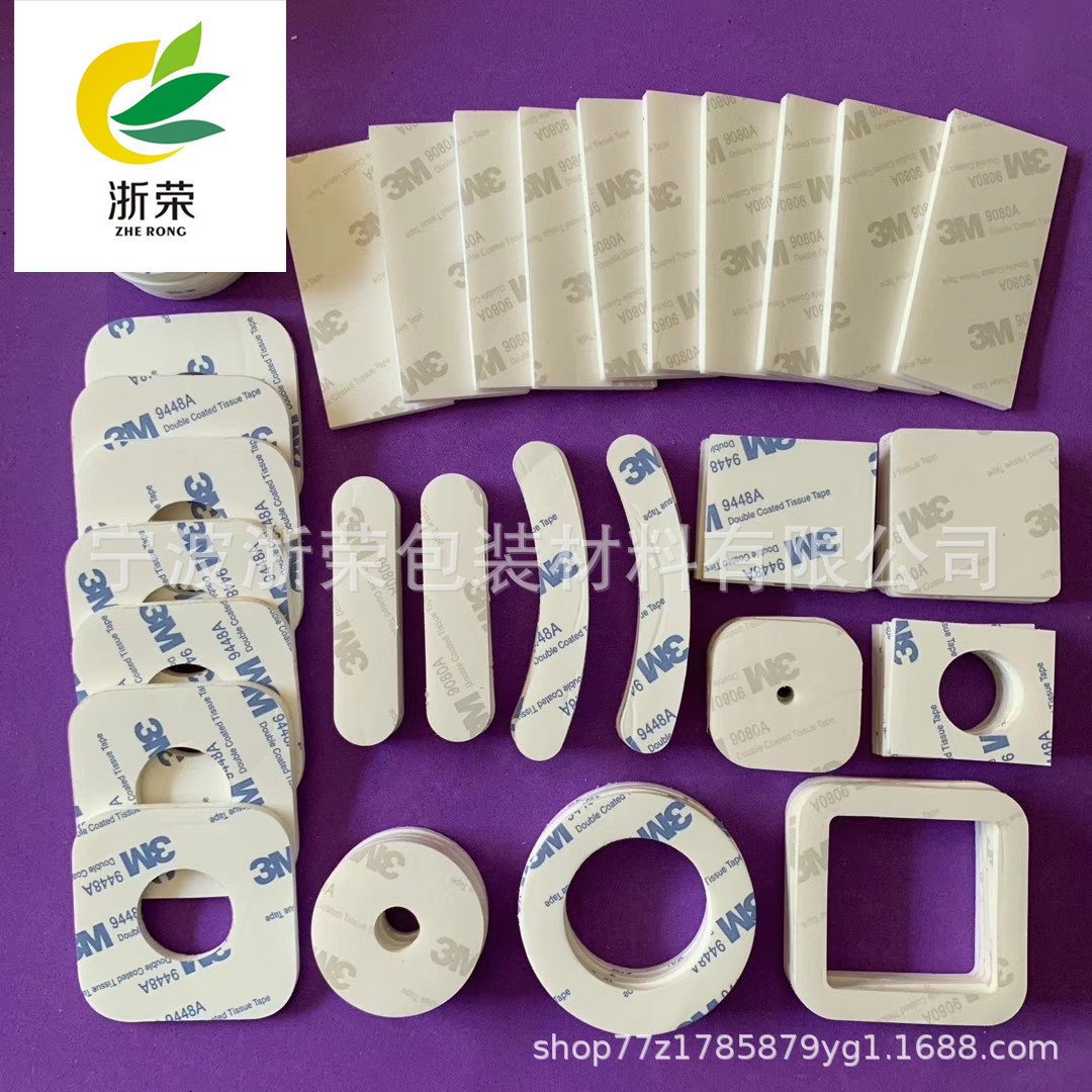 供应EVA泡棉双面胶贴 强力双面胶纸 自粘EVA垫片