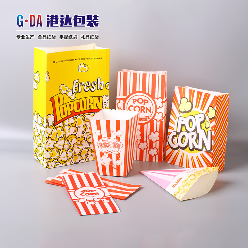 高低口纸袋 防油爆米花纸袋外贸纸袋防油纸袋 薯条纸袋鸡柳纸袋