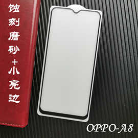 适用OPPO A8全屏蚀刻磨砂满版钢化膜OPPO A8全覆盖雾面亮边保护膜