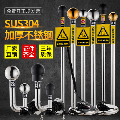 人体静电释放器触摸式消除球工业防爆声光语音报警器不锈钢本安型