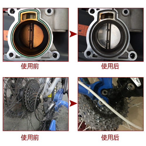 好顺化油器清洗剂摩托车化清剂强力去油污免拆汽车节气门清洁积碳