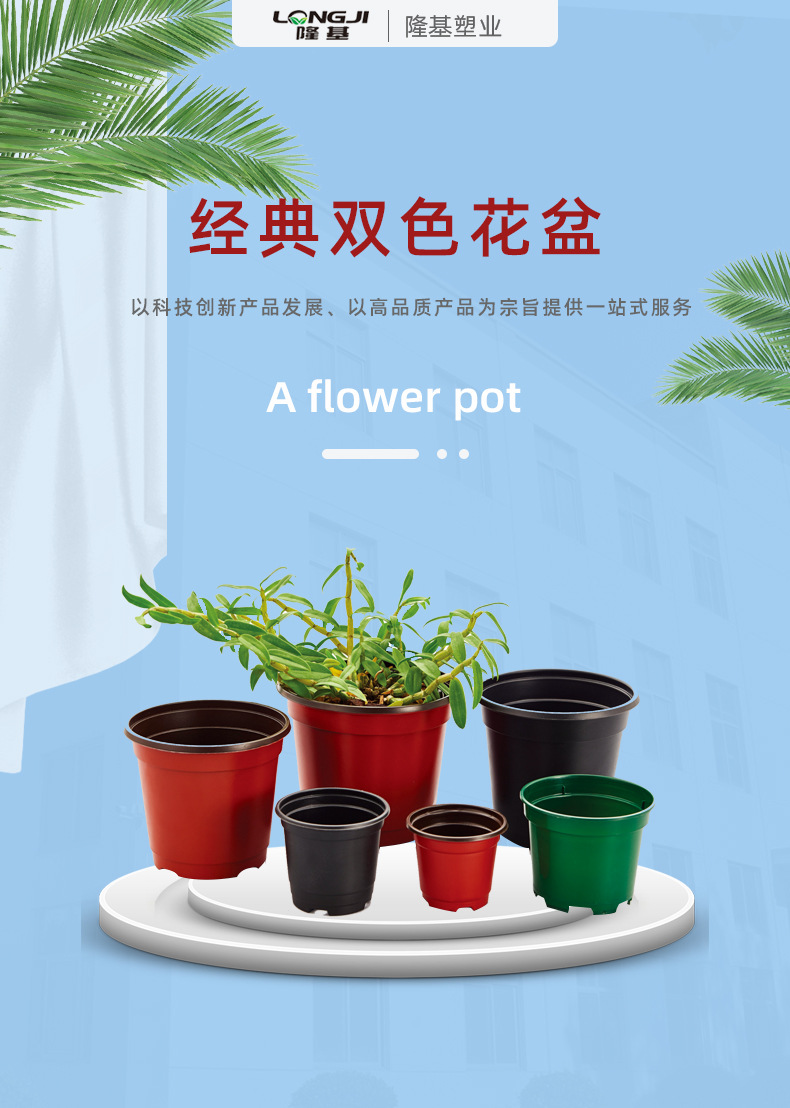 隆基双色花盆_01.jpg
