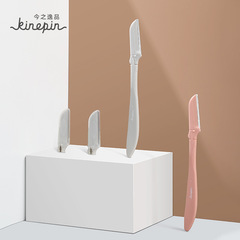 今之逸品拆換式修眉刀微距安全防護刮眉刀男士用修眉工具套裝女刮