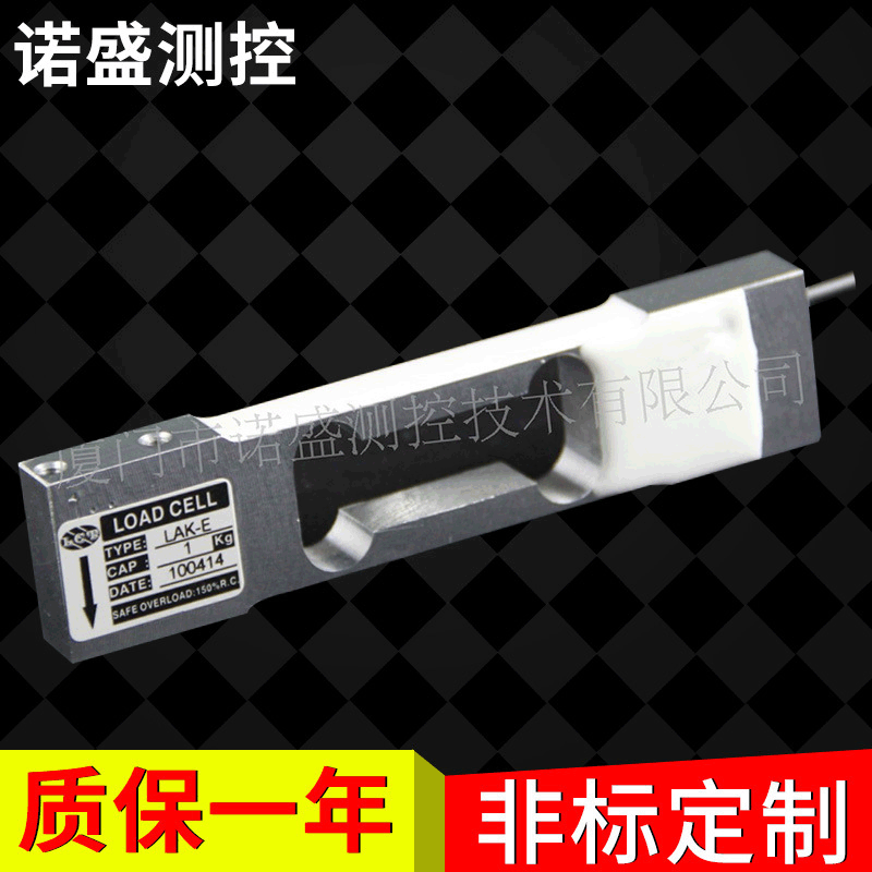 称重压力传感器 电子称感应器多量程高灵敏度称重传感器