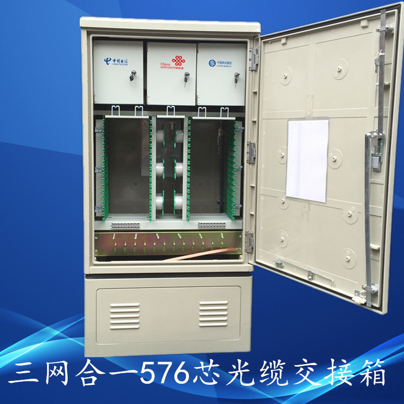 576 Three networks One outdoor waterproof SMC Fiber optic optical cable to ground Junction box Empty container