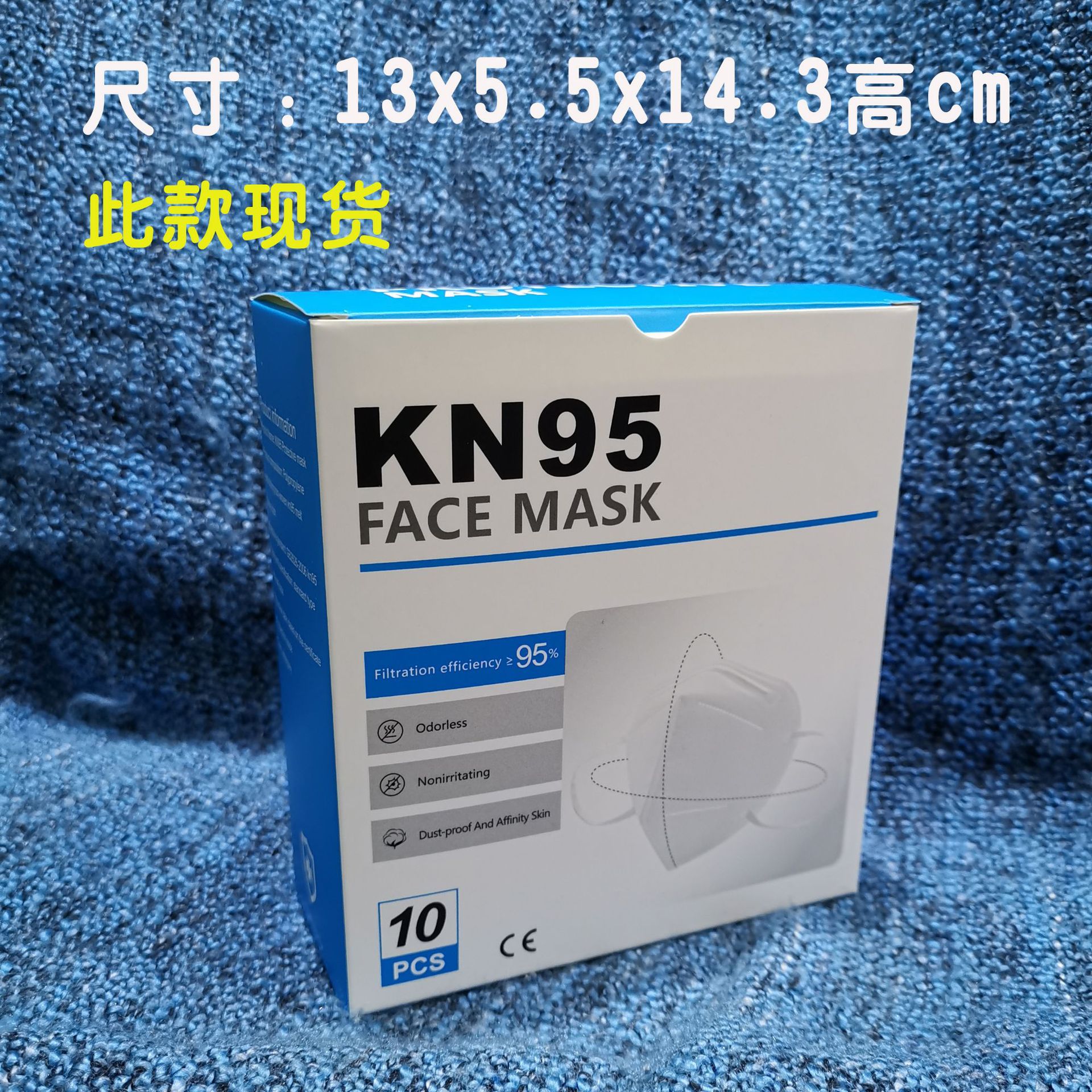 10个装13x14.3高x5.5cm