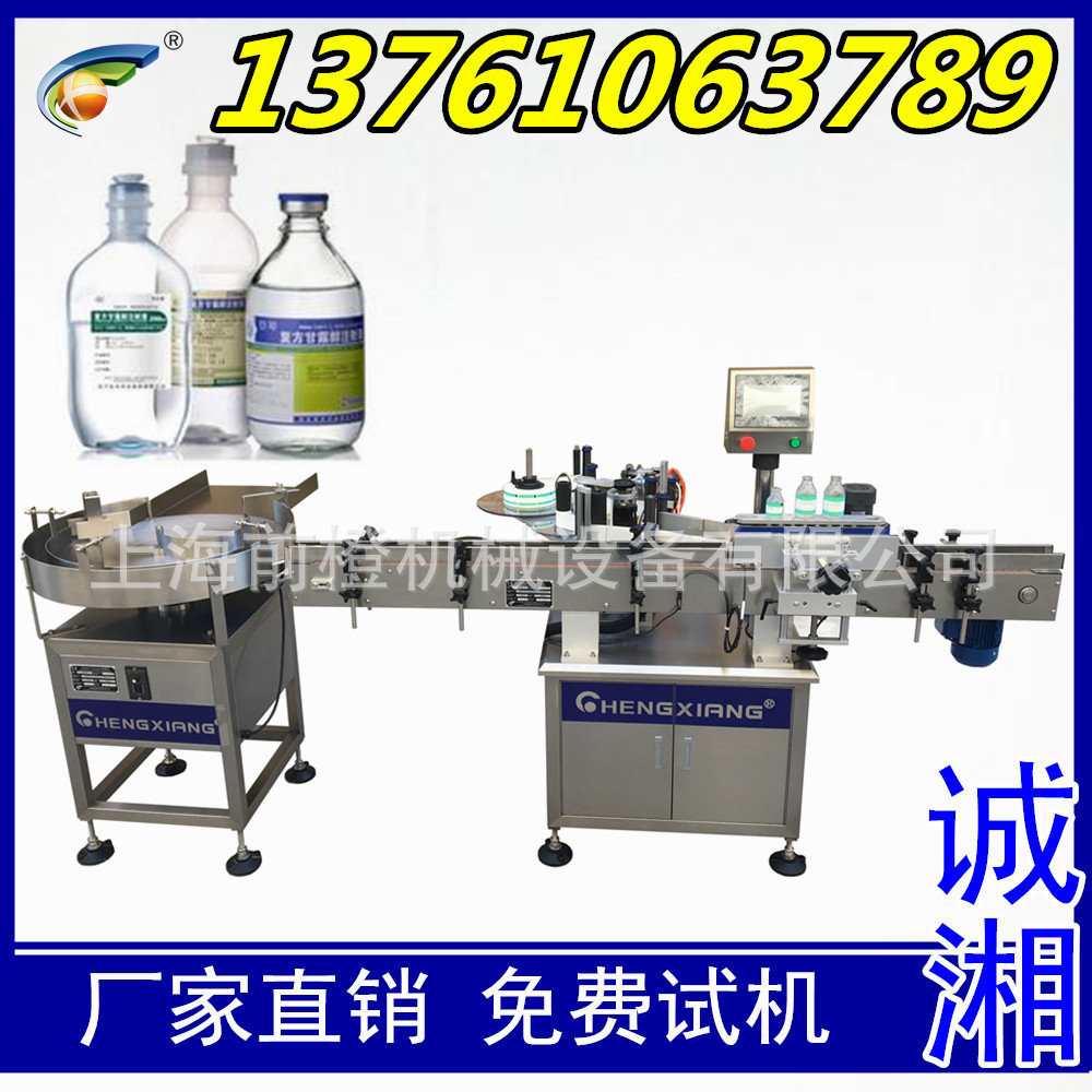 #全自动圆瓶贴标机 糖浆瓶贴标机 大输液药瓶瓶贴标机