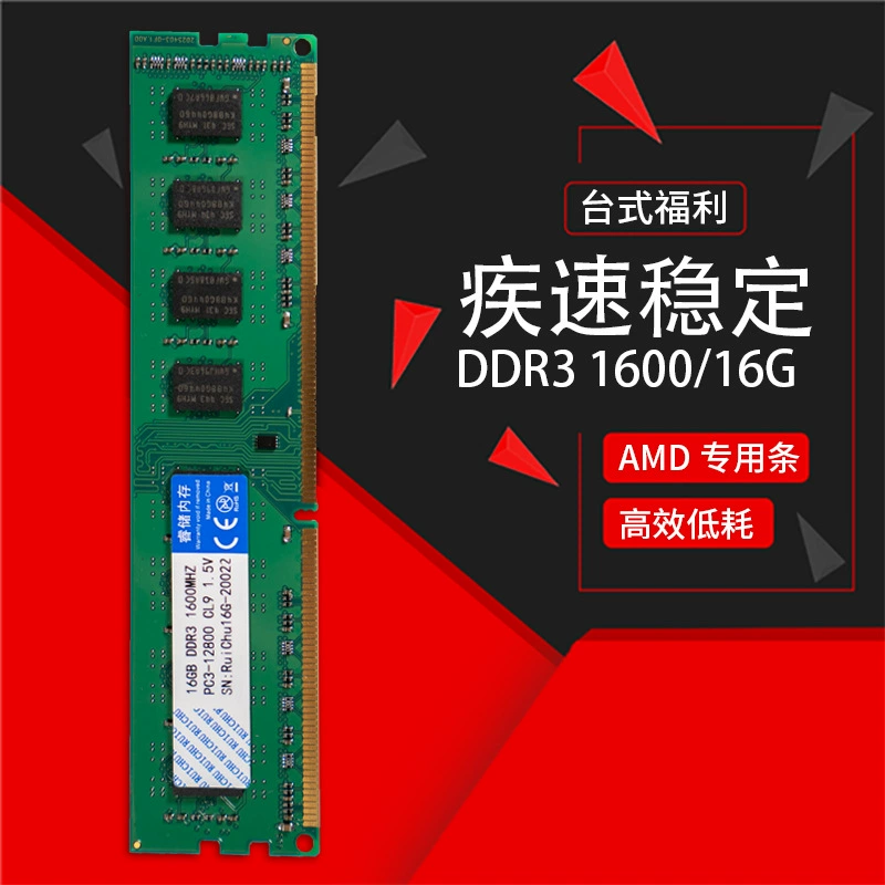 Память для настольного ПК, AMD-ориентированная, новая одноканальная 16 ГБ DDR3 1600 МГц, поддержка двухканального режима